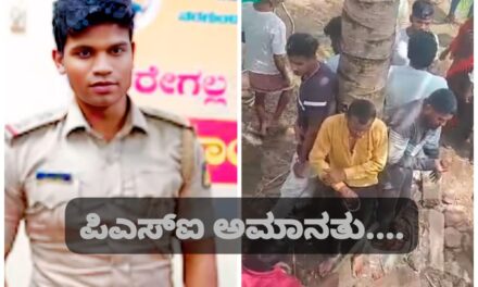 ಬೆಳಗಾವಿ : ಕರ್ತವ್ಯಲೋಪ ಆರೋಪ, ಪಿಎಸ್ಐ ಅಮಾನತು