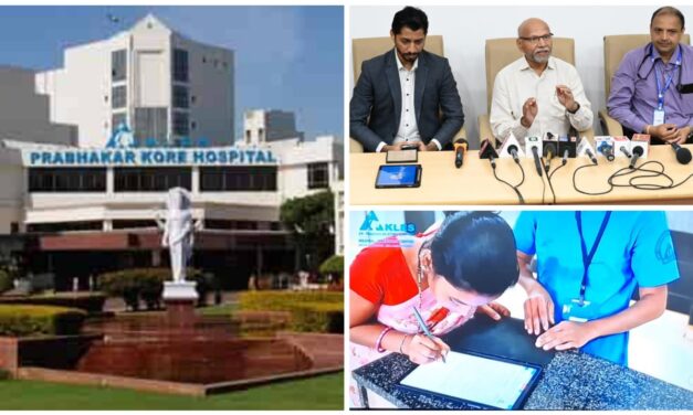 ರಾಜ್ಯದಲ್ಲೇ ಮೊದಲ ಕಾಗದ ರಹಿತ ಆಸ್ಪತ್ರೆ ಎಂಬ ಹೆಗ್ಗಳಿಕೆಗೆ ಪಾತ್ರವಾದ ಕೆಎಲ್ಇ
