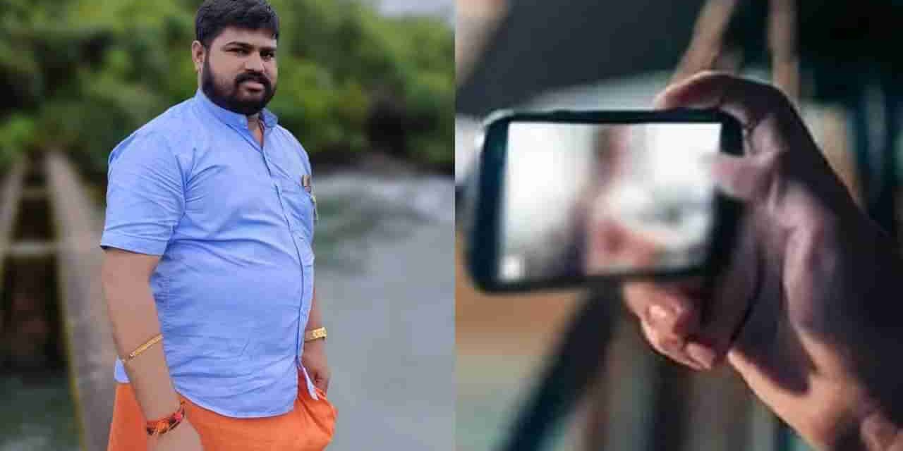 ಶಾಸಕರ ಆಪ್ತನ ಮೋಬೈಲ್ ನಲ್ಲಿ 50 ಕ್ಕೂ ಹೆಚ್ಚು ಅಶ್ಲೀಲ ವೀಡಿಯೋ ಪತ್ತೆ