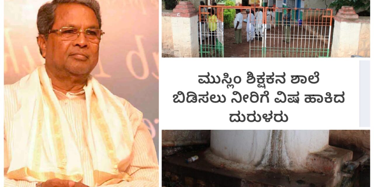 ಸವದತ್ತಿ ಘಟನೆಗೆ ಸಿಎಂ ಆಕ್ರೋಶ ; “ದಯವೇ ಧರ್ಮದ ಮೂಲವಯ್ಯ” ಎಂದು ಹೇಳಿದ್ದೇಕೆ…?