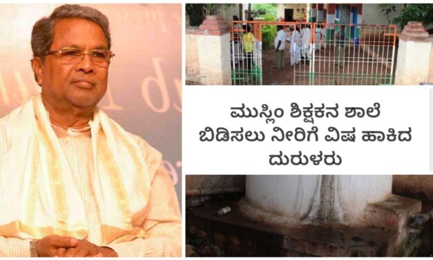 ಸವದತ್ತಿ ಘಟನೆಗೆ ಸಿಎಂ ಆಕ್ರೋಶ ; “ದಯವೇ ಧರ್ಮದ ಮೂಲವಯ್ಯ” ಎಂದು ಹೇಳಿದ್ದೇಕೆ…?