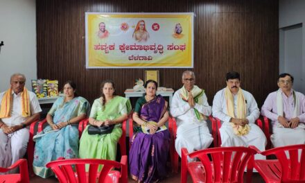 ಹವ್ಯಕ ಕ್ಷೇಮಾಭಿವೃದ್ಧಿ ಸಂಘದಿಂದ ಯಜ್ಞೋಪವೀತ ಧಾರಣ ಕಾರ್ಯಕ್ರಮ