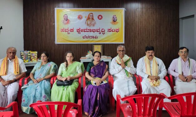 ಹವ್ಯಕ ಕ್ಷೇಮಾಭಿವೃದ್ಧಿ ಸಂಘದಿಂದ ಯಜ್ಞೋಪವೀತ ಧಾರಣ ಕಾರ್ಯಕ್ರಮ