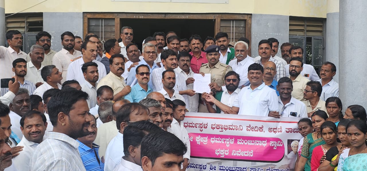 ಧರ್ಮಸ್ಥಳ ವಿರುದ್ಧ ಅಪಪ್ರಚಾರ ; ಸಿಡಿದೆದ್ದ ಹಿಂದೂ ಸಮಾಜ