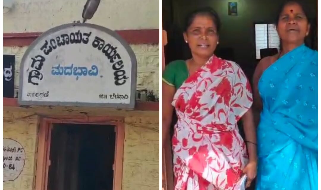 ಅಥಣಿ : ಗ್ರಾ.ಪಂ ಅಧ್ಯಕ್ಷ ಹಾಗೂ ಪಿಡಿಒ ಕಳ್ಳಾಟ ; ನರೇಗಾ ಕಾಮಗಾರಿಯಲ್ಲಿ ಬ್ರಹ್ಮಾಂಡ ಭ್ರಷ್ಟಾಚಾರದ ಆರೋಪ..!