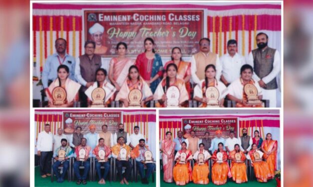 ಎಮಿನೆಂಟ್ ಕೋಚಿಂಗ್ ಕ್ಲಾಸಿಸ್ ಸಂಸ್ಥೆಯಲ್ಲಿ ಶಿಕ್ಷಕರ ದಿನಾಚರಣೆ ಕಲರವ