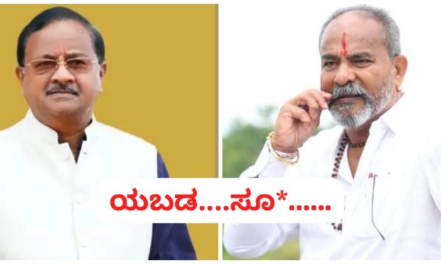 ತನ್ನ ಕ್ಷೇತ್ರದಲ್ಲೇ ಕಾಂಗ್ರೆಸ್ ಗೆ ಲೀಡ್ ಕೊಟ್ಟವ ನಮಗ ಹೇಳ್ತಾನ ; ಜೊಲ್ಲೆಗೆ ಹಿಗ್ಗಾಮುಗ್ಗಾ ಬೈದ ಕತ್ತಿ ಸಾಹುಕಾರ್