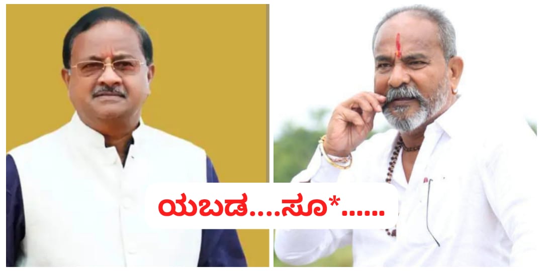 ತನ್ನ ಕ್ಷೇತ್ರದಲ್ಲೇ ಕಾಂಗ್ರೆಸ್ ಗೆ ಲೀಡ್ ಕೊಟ್ಟವ ನಮಗ ಹೇಳ್ತಾನ ; ಜೊಲ್ಲೆಗೆ ಹಿಗ್ಗಾಮುಗ್ಗಾ ಬೈದ ಕತ್ತಿ ಸಾಹುಕಾರ್
