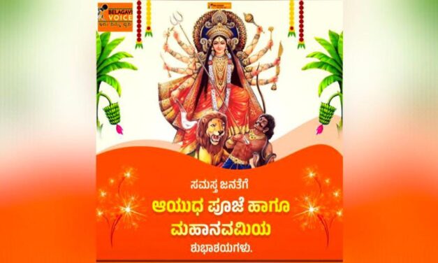 ಸರ್ವರಿಗೂ ವಿಜಯದಶಮಿ ಶುಭಾಶಯಗಳು..!