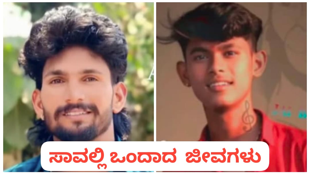 ತಮ್ಮನ ಸಾವಿನ ಸುದ್ದಿ ಕೇಳಿ ಜೀವ ಬಿಟ್ಟ ಅಣ್ಣ ; ಗೋಕಾಕ್ ನಲ್ಲಿ ಕಣ್ಣೀರ ಕಥೆ..!