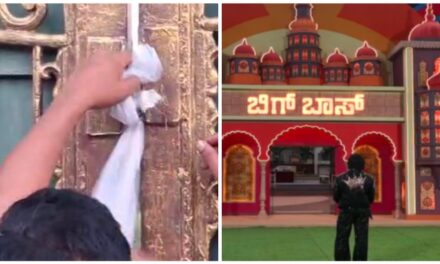 BIGG BOSS ಮನೆಗೆ ಬೀಗ ; ಮನೆಯಿಂದ ಸ್ಪರ್ಧಿಗಳನ್ನು ಹೊರಹಾಕಿದ ಪೊಲೀಸರು