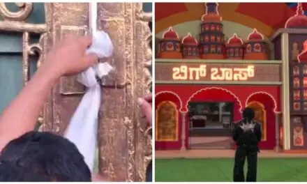 BIGG BOSS ಮನೆಗೆ ಬೀಗ ; ಮನೆಯಿಂದ ಸ್ಪರ್ಧಿಗಳನ್ನು ಹೊರಹಾಕಿದ ಪೊಲೀಸರು