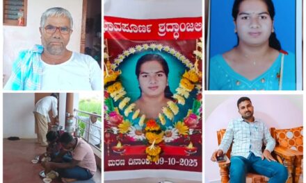 ರಾಯಬಾಗ – ಲವರ್ ಜೊತೆ ಯುವತಿ ಪರಾರಿ ; ಮಗಳ ತಿಥಿ ಮಾಡಿ ಊರಿಗೆ ಊಟ ಹಾಕಿದ ತಂದೆ..!
