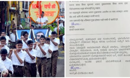 RSS ಪಥಸಂಚಲನದಲ್ಲಿ ಭಾಗವಹಿಸಿದ ವಿದ್ಯಾರ್ಥಿಗೆ ಶಿಕ್ಷೆ ; ನನ್ನಿಂದ ತಪ್ಪಾಗಿದೆ ಕ್ಷಮಿಸಿ ಎಂದ ಶಿಕ್ಷಕಿ