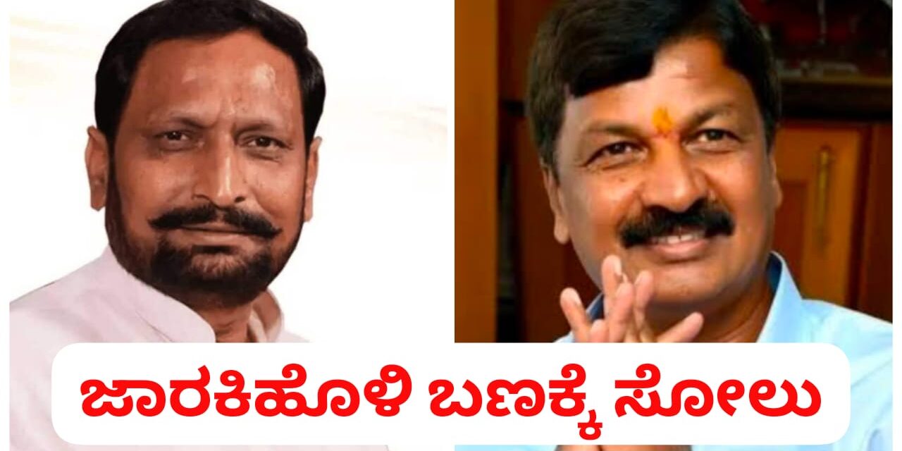 ಅಥಣಿ ಕೃಷ್ಣಾ ಕಾರ್ಖಾನೆ ಫಲಿತಾಂಶ : ಜಾರಕಿಹೊಳಿ ಬಣಕ್ಕೆ ತೀವ್ರ ಮುಖಭಂಗ