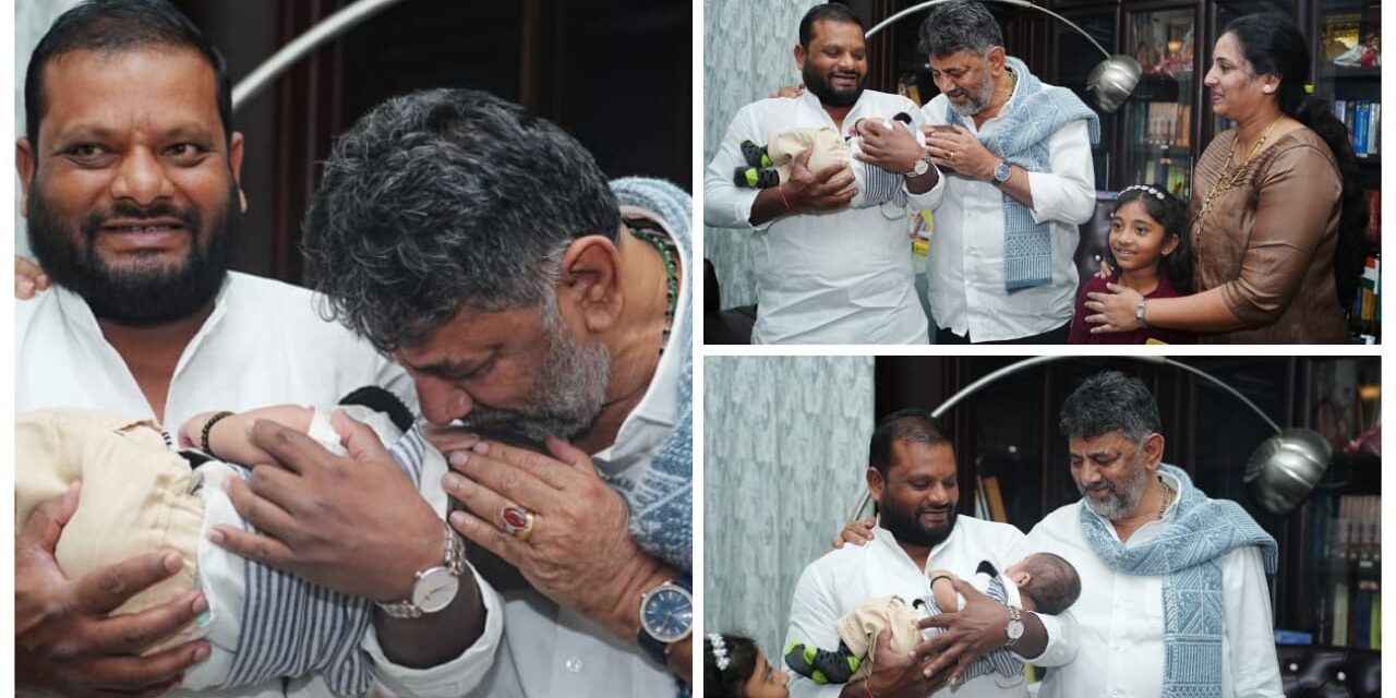 ಇವ ನಮ್ಮ ಬೆಳಗಾವಿ “ಶಿವಕುಮಾರ” ; ಶಾಸಕರ ಮುದ್ದಾದ ಮಗನಿಗೆ ನಾಮಕರಣ ನೆರವೇರಿಸಿದ ಡಿಕೆಶಿ…!