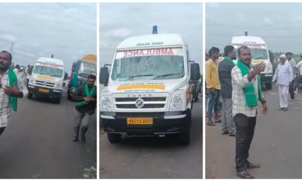ಅಥಣಿ : ಆಂಬ್ಯುಲೆನ್ಸ್ ಗೆ ದಾರಿಬಿಟ್ಟು ಮಾನವೀಯತೆ ಮೆರೆದ ರೈತ ಹೋರಾಟಗಾರರು
