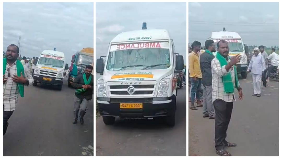 ಅಥಣಿ : ಆಂಬ್ಯುಲೆನ್ಸ್ ಗೆ ದಾರಿಬಿಟ್ಟು ಮಾನವೀಯತೆ ಮೆರೆದ ರೈತ ಹೋರಾಟಗಾರರು