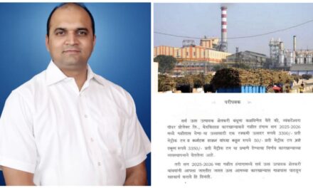 ರೈತರಿಗೆ ಸಿಹಿ ಸುದ್ದಿ : ಟನ್ ಗೆ 3,350 ರೂ ಬಿಲ್ ಘೋಷಿಸಿದ ಕಾರ್ಖಾನೆ…!