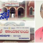 ರಾಮದುರ್ಗಕ್ಕೆ ಬಂಪರ್ ಗಿಫ್ಟ್ ; ನಗರಸಭೆ ಭಾಗ್ಯ ಕಲ್ಪಿಸಿದ ಶಾಸಕ ಪಟ್ಟಣ