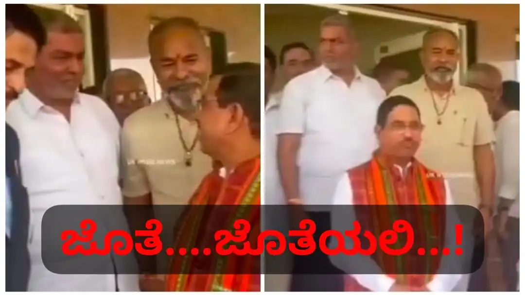ಮನಿಸು ಮರೆತರಾ ಸಾಹುಕಾರರು ; ಕತ್ತಿ, ಜಾರಕಿಹೊಳಿ ಜೊತೆ, ಜೊತೆಯಲ್ಲಿ