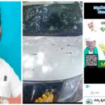 ರೈತ ಸಂಘದ ಅಧ್ಯಕ್ಷರಿಗೆ ಹೊಸ ಕಾರು ಕೊಡಿಸಲು ಹಣ ಸಂಗ್ರಹಕ್ಕೆ ಮುಂದಾದ ಮುಖಂಡರು