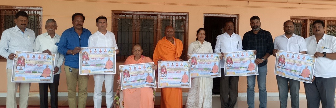 ಇಂಚಲ ಡಾ.ಶಿವಾನಂದ ಭಾರತಿ ಸ್ವಾಮೀಜಿ 86ನೇ ಜಯಂತ್ಯೊತ್ಸವ ; ಡಿ. 29 ರಿಂದ ಆಧ್ಯಾತ್ಮಿಕ ಕಾರ್ಯಕ್ರಮ