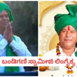 ದಾಸೋಹರತ್ನ ಬಂಡಿಗಣಿ ಸ್ವಾಮೀಜಿ ಲಿಂಗೈಕ್ಯ…!
