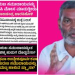 ಕುರುಬ ಸಮುದಾಯಕ್ಕೆ ಅನ್ಯಾಯ ; ಜಾರಕಿಹೊಳಿ‌ ಕುಟುಂಬದ ವಿರುದ್ಧ ಸಾಮಾಜಿಕ ಜಾಲತಾಣದಲ್ಲಿ ಪೋಸ್ಟ್….!