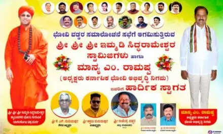ಭೋವಿ ವಡ್ಡರ ಅಭಿವೃದ್ಧಿ ನಿಗಮದಿಂದ ಮುಖಂಡರ ಸಭೆ