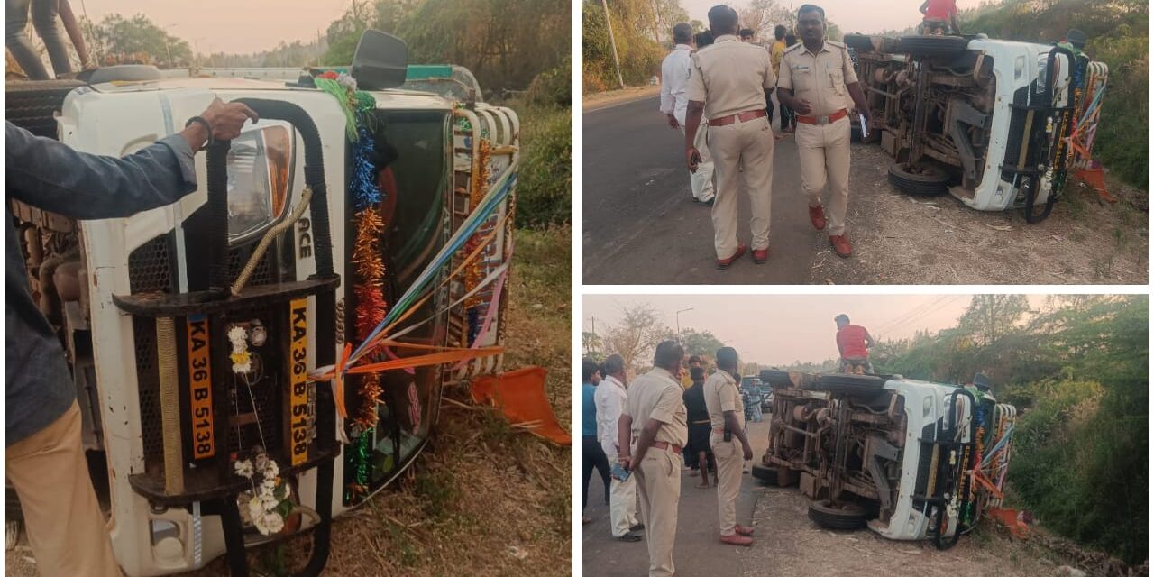 ರೈತ ಸಮಾವೇಶಕ್ಕೆ ತೆರಳುತ್ತಿದ್ದ ವಾಹನ ಪಲ್ಟಿ : 30ಕ್ಕೂ ಹೆಚ್ಚು ರೈತರಿಗೆ ಗಾಯ