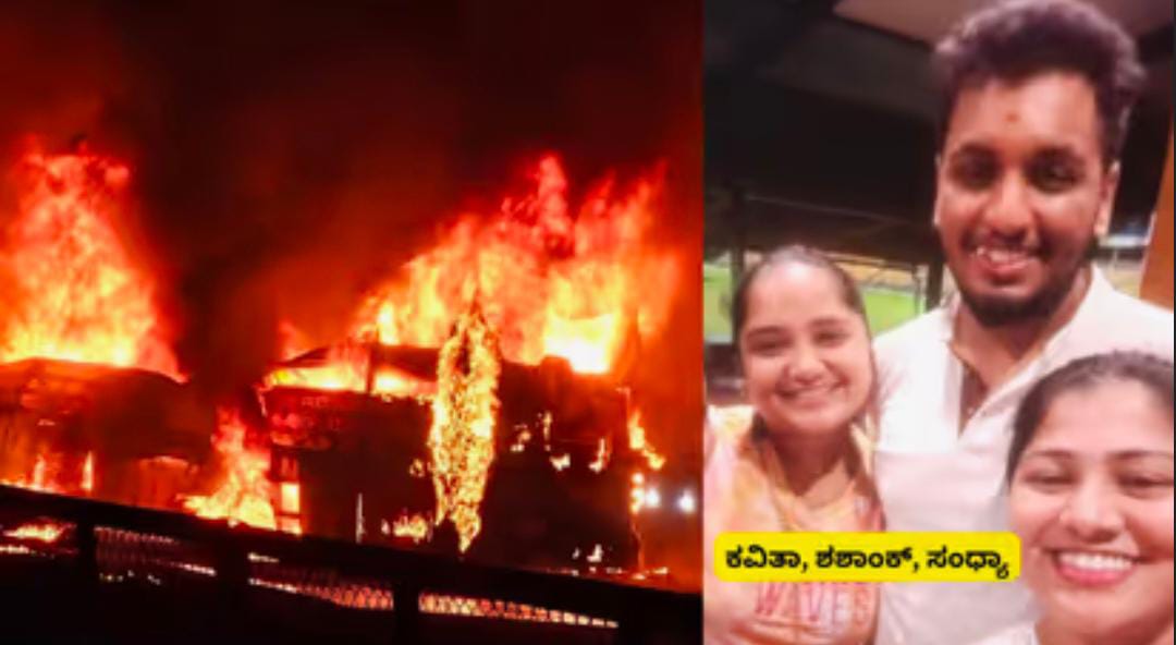 ಚಿತ್ರದುರ್ಗ ಬಸ್ ದುರಂತದಲ್ಲಿ 17 ಸಾವು ; ಪ್ರಮಾಣಿಕರ ಮಾಹಿತಿ ಇಲ್ಲಿದೆ…!