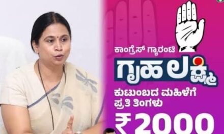 ರಾಜ್ಯದ ಮಹಿಳೆಯರಿಗೆ ಗುಡ್‌ನ್ಯೂಸ್‌ ; ನಾಳೆಯಿಂದಲೇ ಬ್ಯಾಂಕ್ ಖಾತೆಗೆ ಗೃಹಲಕ್ಷ್ಮೀ ಹಣ