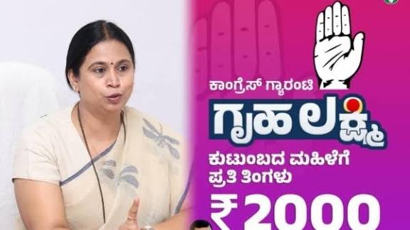 ರಾಜ್ಯದ ಮಹಿಳೆಯರಿಗೆ ಗುಡ್‌ನ್ಯೂಸ್‌ ; ನಾಳೆಯಿಂದಲೇ ಬ್ಯಾಂಕ್ ಖಾತೆಗೆ ಗೃಹಲಕ್ಷ್ಮೀ ಹಣ