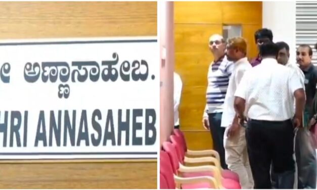 ಅಥಣಿ ಡಿಸಿಸಿ ನೌಕರನ ಮೇಲೆ ಹಲ್ಲೆ ; ಜೊಲ್ಲೆ ನೇತೃತ್ವದಲ್ಲಿ ಮಹತ್ವದ ಸಭೆ, ನಾಳೆ ಬೃಹತ್ ಪ್ರತಿಭಟನೆ ಸಾಧ್ಯತೆ..!