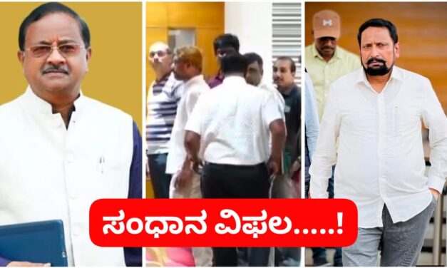 ಸಂಧಾನ ವಿಫಲ ; ಸೋಮವಾರ ಜಿಲ್ಲೆಯಾದ್ಯಂತ ಬ್ಯಾಂಕ್ ಬಂದ್..!