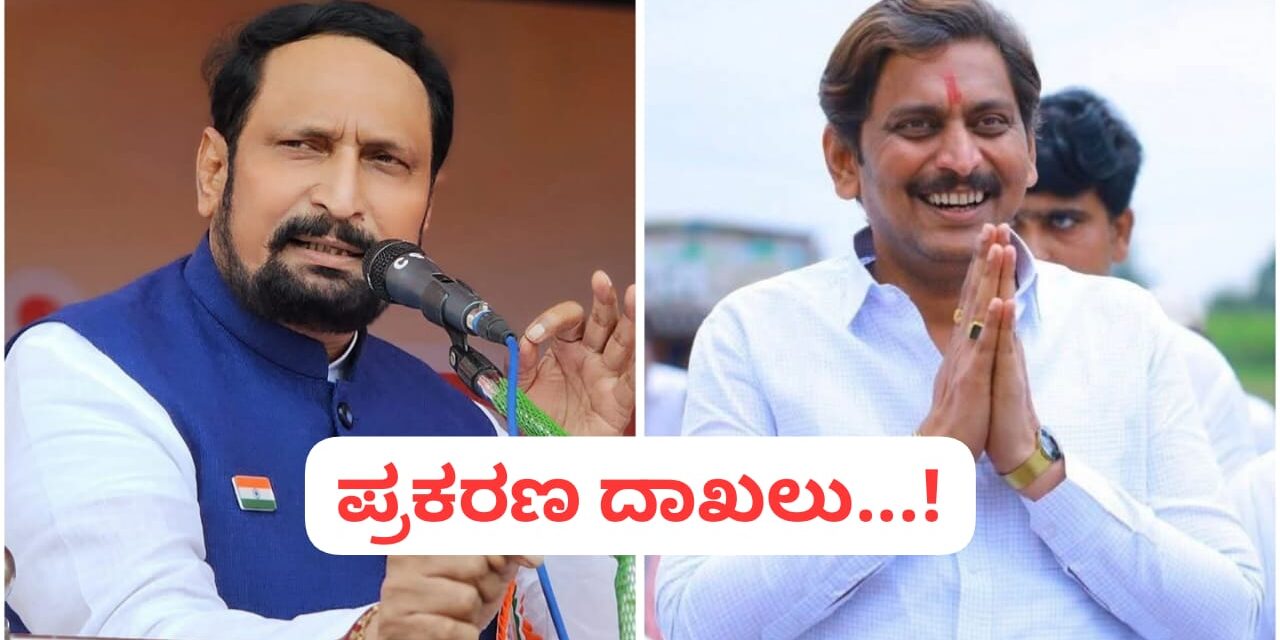 BREAKING : ಶಾಸಕ ಲಕ್ಷ್ಮಣ ಸವದಿ ಹಾಗೂ ಪುತ್ರನ ವಿರುದ್ಧ FIR ದಾಖಲು