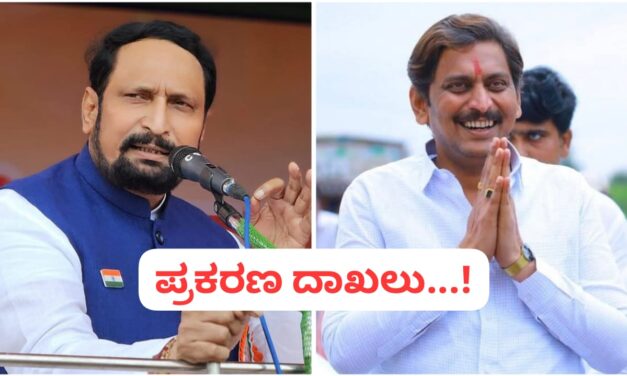 BREAKING : ಶಾಸಕ ಲಕ್ಷ್ಮಣ ಸವದಿ ಹಾಗೂ ಪುತ್ರನ ವಿರುದ್ಧ FIR ದಾಖಲು