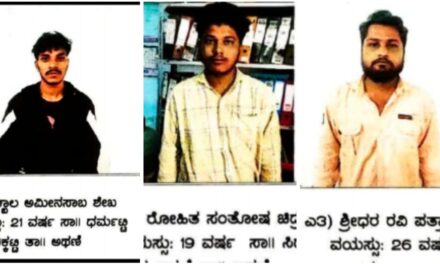 ಅಪ್ರಾಪ್ತ ಬಾಲಕಿ ಅಪಹರಿಸಿ ಅತ್ಯಾಚಾರ ; ಮೂವರ ಬಂಧನ