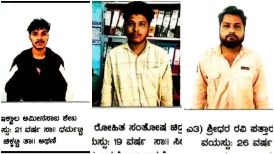 ಅಪ್ರಾಪ್ತ ಬಾಲಕಿ ಅಪಹರಿಸಿ ಅತ್ಯಾಚಾರ ; ಮೂವರ ಬಂಧನ