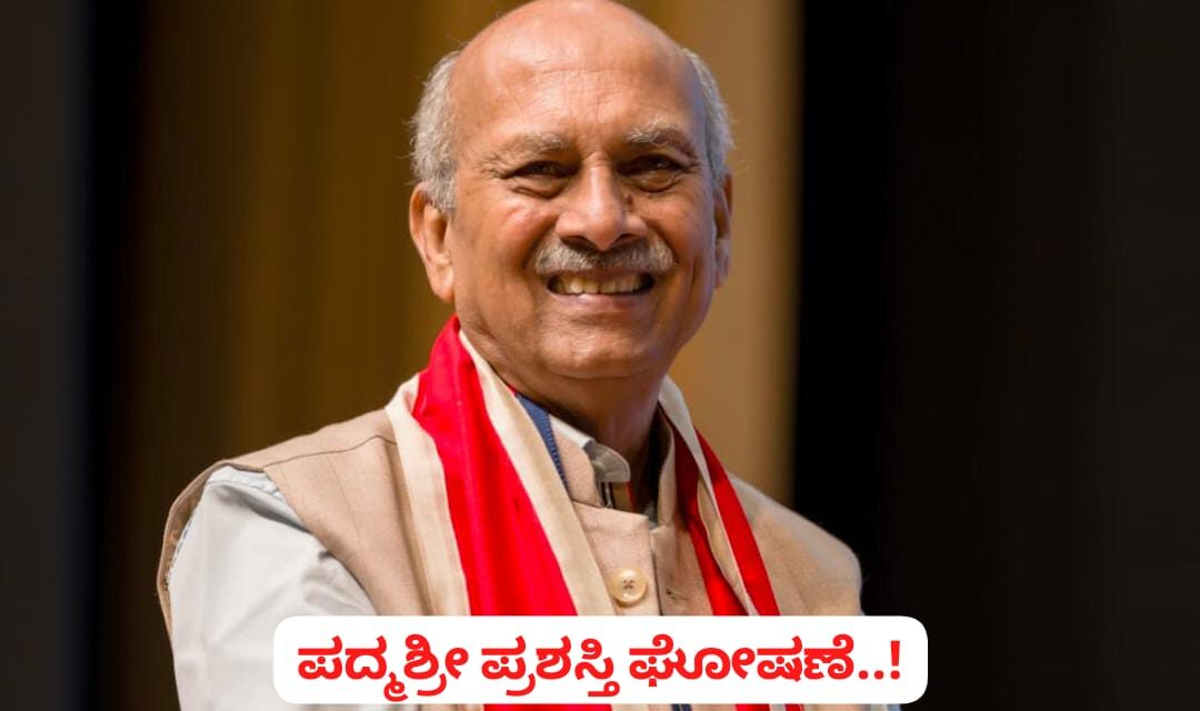 ಡಾ. ಪ್ರಭಾಕರ ಕೋರೆಗೆ ಪದ್ಮಶ್ರೀ ಪ್ರಶಸ್ತಿ ಘೋಷಣೆ…!