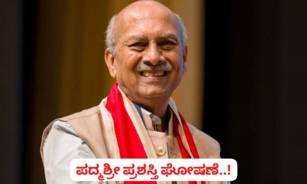ಡಾ. ಪ್ರಭಾಕರ ಕೋರೆಗೆ ಪದ್ಮಶ್ರೀ ಪ್ರಶಸ್ತಿ ಘೋಷಣೆ…!