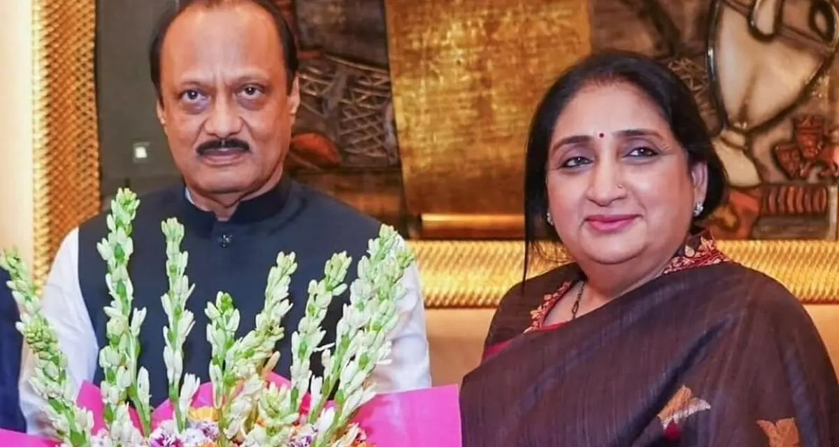 ಅಜಿತ್ ಪವಾರ್ ಪತ್ನಿ ನಾಳೆ ಡಿಸಿಎಂ ಆಗಿ ಪ್ರಮಾಣವಚನ ಸ್ವೀಕಾರ ಸಾಧ್ಯತೆ..!