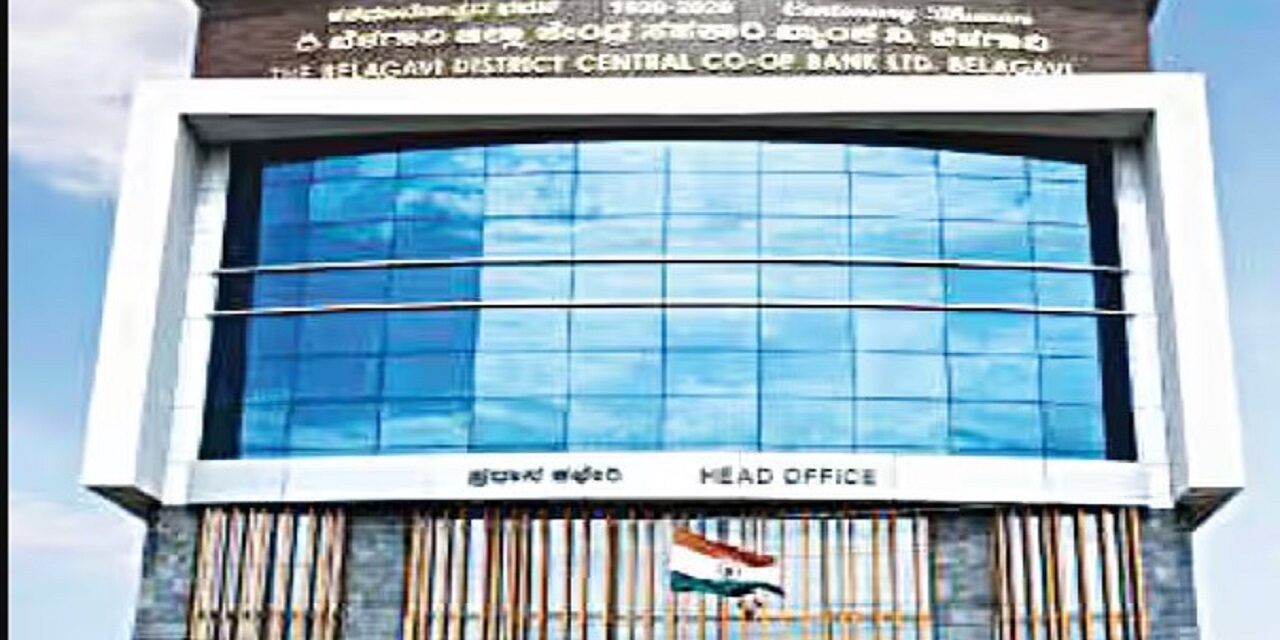 ನಿಯಮಾವಳಿ ಉಲ್ಲಂಘಿಸಿದ ಬೆಳಗಾವಿ ಡಿಸಿಸಿ ಬ್ಯಾಂಕ್ :  ದಂಡವಿಧಿಸಿದ RBI