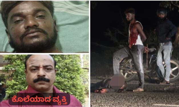 Savadatti – ಹತ್ಯೆಗೈದು ಹೆಣದ ಮೇಲೆ‌ ಕಾಲಿಟ್ಟು ಪೋಸ್ ; ಅನೈತಿಕ ಸಂಬಂಧಕ್ಕೆ ಬಿತ್ತು ಹೆಣ…!