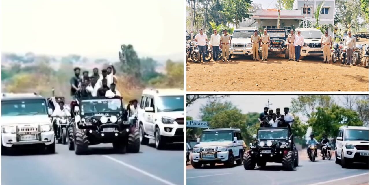 ರೀಲ್ಸ್ ಚಟಕ್ಕಾಗಿ ಜೀಪ್ ಹತ್ತಿ ಹವಾ ಮಾಡ್ಕೊಂಡವರ ನೀರುಇಳಿಸಿದ ಮುರಗೋಡ ಪೊಲೀಸ್…!