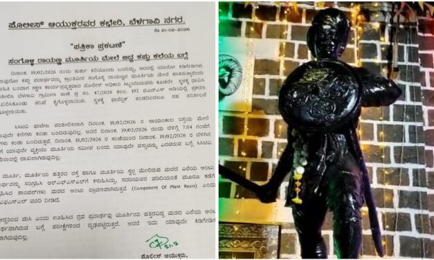 ರಾಯಣ್ಣನ ಮೂರ್ತಿ ಮೇಲೆ ಬಿದ್ದಿದ್ದು ಕಪ್ಪು ಮಸಿಯಲ್ಲ..! ಪೊಲೀಸರಿಂದ ಮಹತ್ವದ ಮಾಹಿತಿ