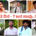 ಬೆಳಗಾವಿ : ಎರಡು ದಿನದಲ್ಲಿ 7 ಜನ ಸಾವು, ಮೃತ್ಯುಕೂಪ ವಾದ ರಸ್ತೆಗಳು….!