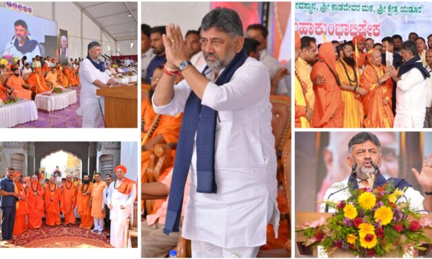 ಪಂಚ ಪೀಠಗಳಿಂದ ದೇಶಕ್ಕೆ ಶಕ್ತಿ : ಡಿ.ಕೆ ಶಿವಕುಮಾರ್