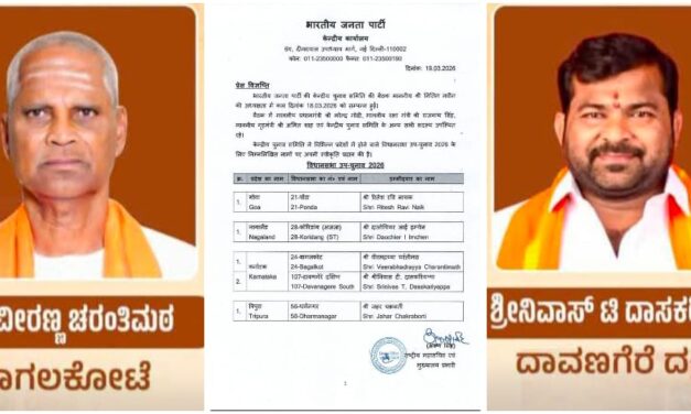 ಉಪ ಚುನಾವಣೆ ಅಖಾಡ‌ ; ಎರಡೂ ಕ್ಷೇತ್ರಕ್ಕೆ ಬಿಜೆಪಿ ಟಿಕೆಟ್ ಘೋಷಣೆ
